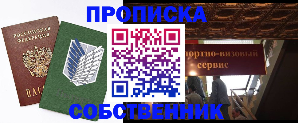 регистрация для школы в Новороссийске